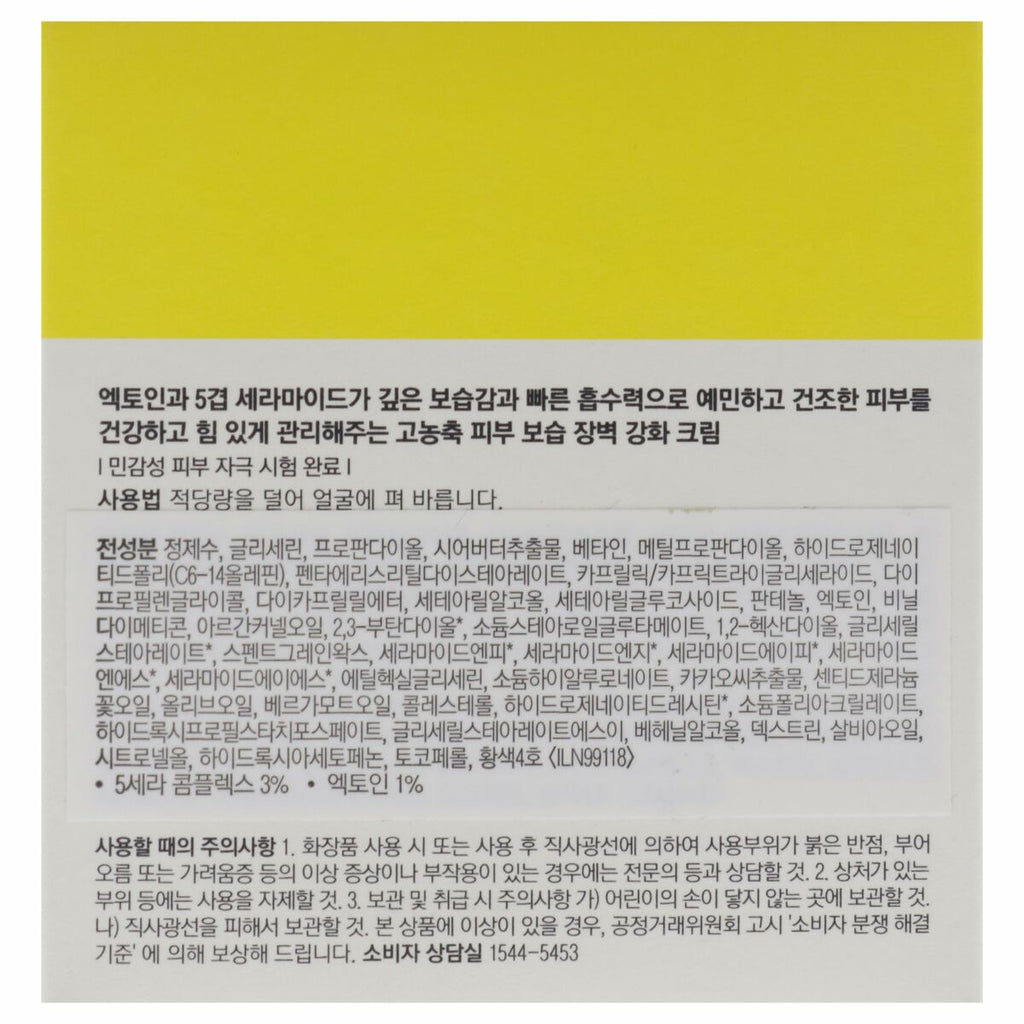 Gesichtscreme dr.jart+ ceramidin 50 ml - schönheit