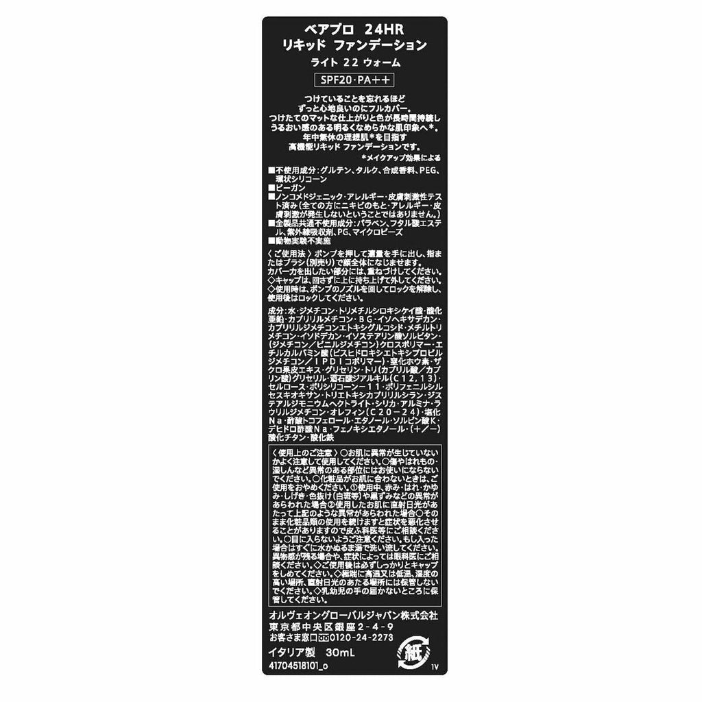 Schminkset bareminerals barepro - schönheit utensilien